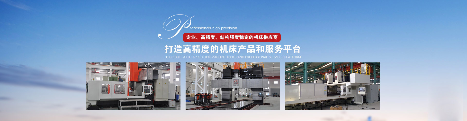 常州昌隆机床制造有限公司